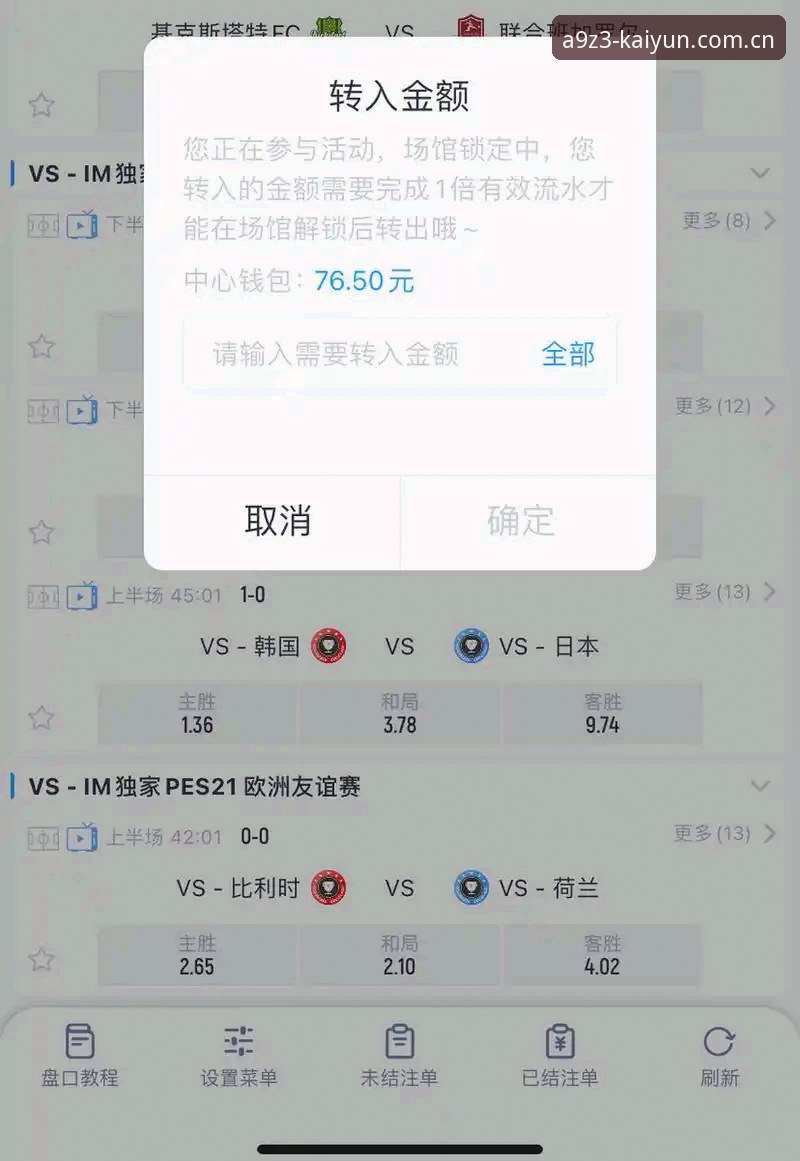 开云体育下载最新动态：技术评测带你全面了解开云A9Z3版本