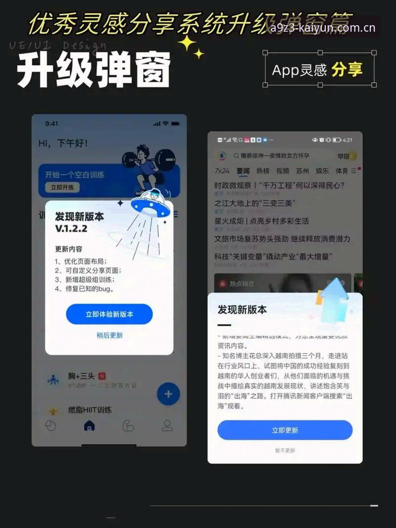 5个让开云体育APP体验升级的创新玩法与实用技巧