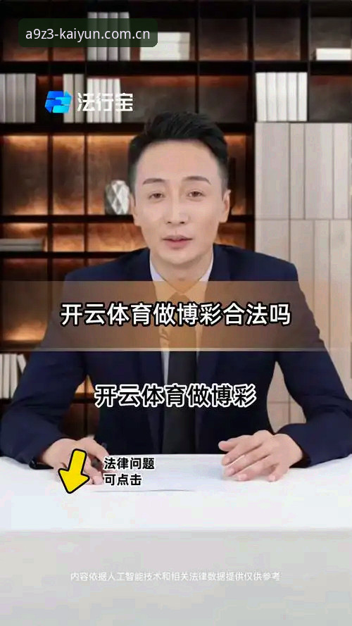 揭秘开云体育娱乐服务：用户刘佳的真实体验与深度评测